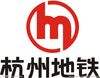 杭州地铁